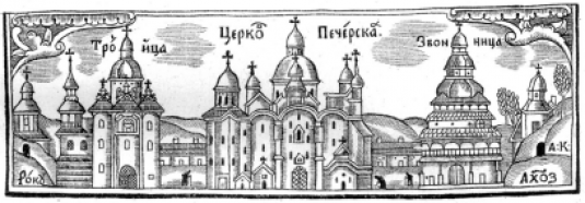 D:\Kyjevo-Pečerśka_lavra.png